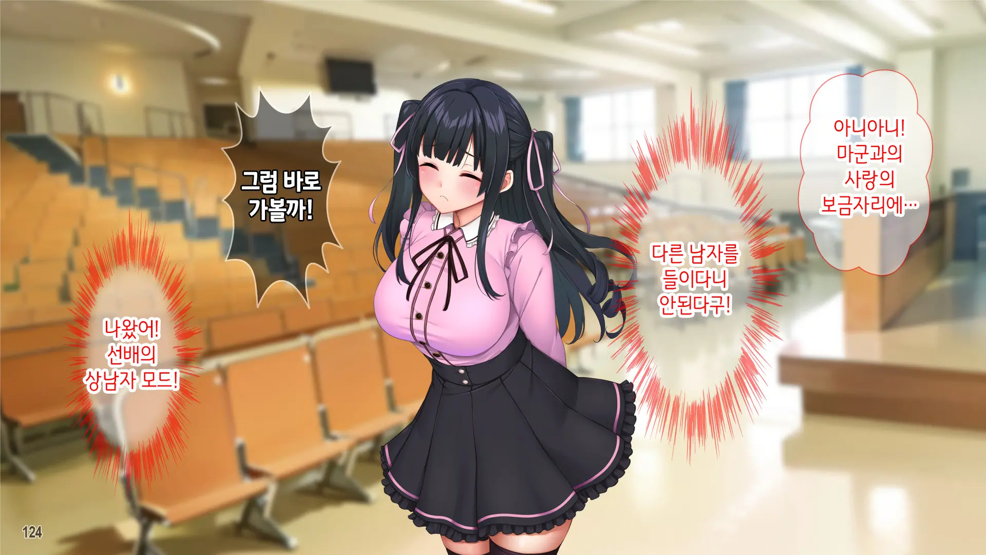 Kuzu Kareshi Ni Mitsugu Jiraikei Joshi O Netotte Haramase!! | 쓰레기남친한테 돈을 바치는 지뢰계여자를 빼앗아서 임신시키기!!